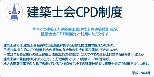 CPDオープン化