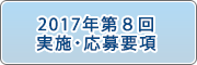 高校生の「建築甲子園」