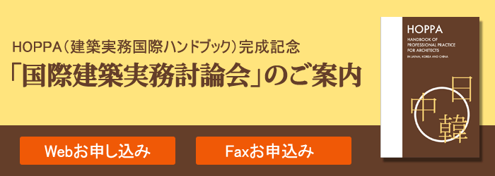 建築士事務所に属する未受講の受講対象者は必ず受講してください